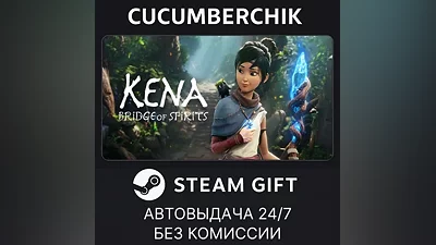 Kena: Bridge of Spirits STEAM GIFT AUTO RU+МИР