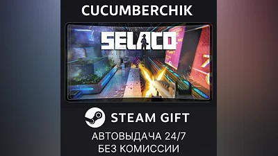 Selaco STEAM GIFT AUTO RU+МИР