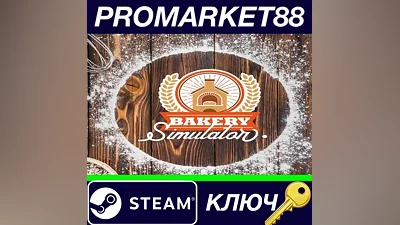 Bakery Simulator Steam КЛЮЧ GLOBAL