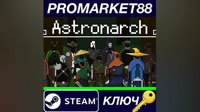 Astronarch Steam КЛЮЧ GLOBAL