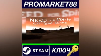 Need for Spirit: Off-Road Edition Steam КЛЮЧ GLOBAL