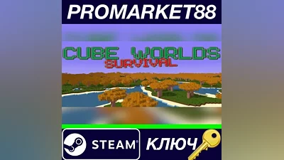 Cube Worlds Survival Steam КЛЮЧ GLOBAL