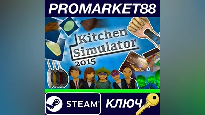 Kitchen Simulator 2015 Steam КЛЮЧ GLOBAL
