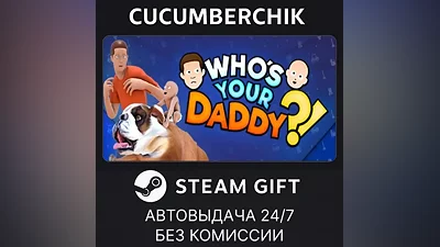 Who's Your Daddy STEAM GIFT AUTO RU+МИР