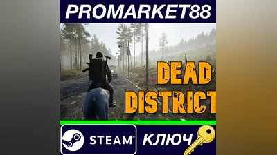 Dead District: Survival Steam КЛЮЧ GLOBAL