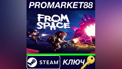 From Space Steam КЛЮЧ GLOBAL