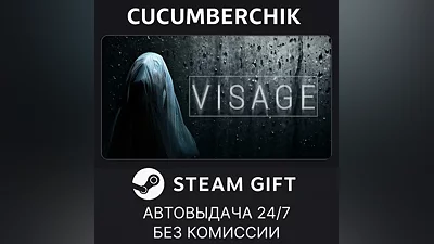 Visage STEAM GIFT AUTO RU+МИР