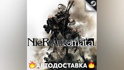NieR: Automata - STEAM KZ / Выбор региона АВТО