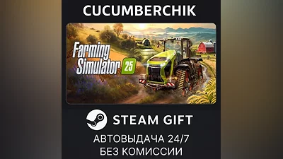 Farming Simulator 25 STEAM GIFT AUTO RU+МИР