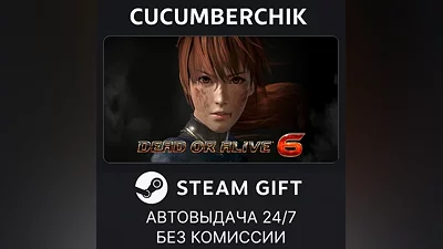 DEAD OR ALIVE 6 STEAM GIFT AUTO RU+МИР