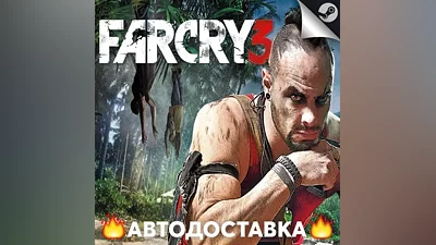 Far Cry 3 - STEAM KZ / Выбор региона АВТО