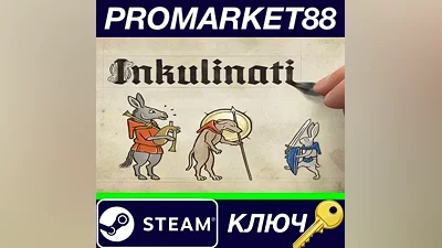 Inkulinati Steam КЛЮЧ GLOBAL