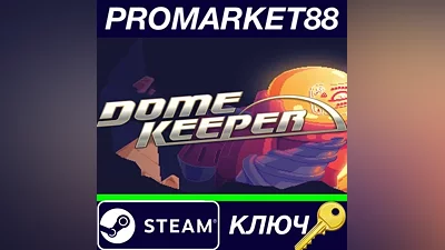 Dome Keeper EU Steam КЛЮЧ ЕВРОПА