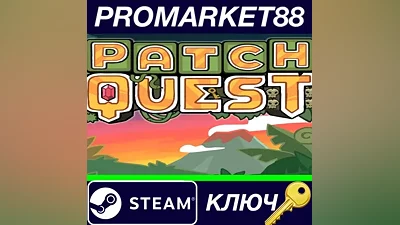Patch Quest EU Steam КЛЮЧ ЕВРОПА