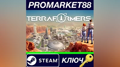Terraformers EU Steam КЛЮЧ ЕВРОПА