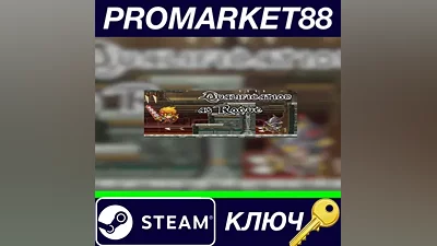 Qualification as Rogue Steam КЛЮЧ GLOBAL