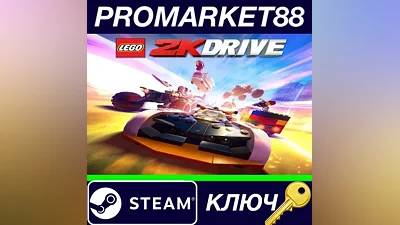 LEGO 2K Drive Steam КЛЮЧ GLOBAL
