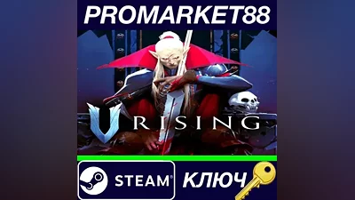 V Rising EU Steam КЛЮЧ ЕВРОПА