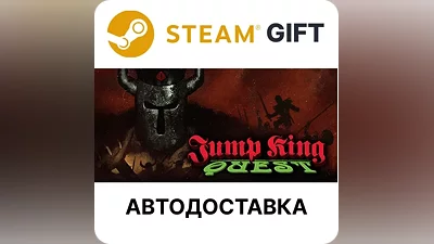 JUMP KING QUEST Steam GIFT Выбор Региона АВТО