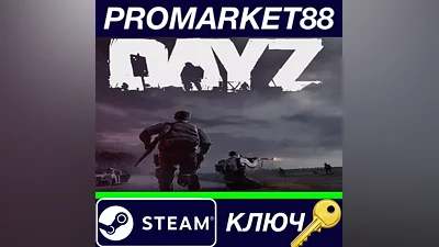 DayZ USA Steam КЛЮЧ АРГЕНТИНА