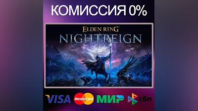 ELDEN RING NIGHTREIGN STEAM•RU|KZ|UA|TR