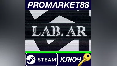 LAB.AR Steam КЛЮЧ GLOBAL