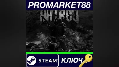 Hatred EU Steam КЛЮЧ ЕВРОПА