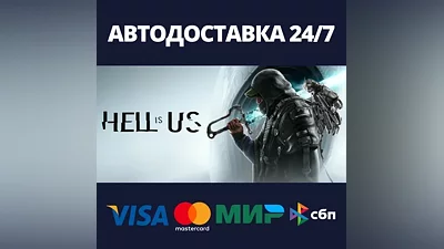 Hell is Us АВТОДОСТАВКА Steam RU/BY/KZ/UA