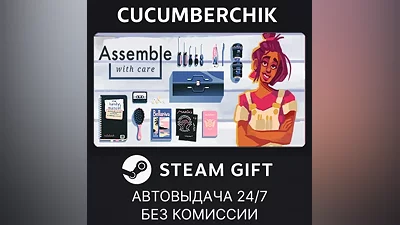 Assemble with Care STEAM GIFT AUTO RU+МИР