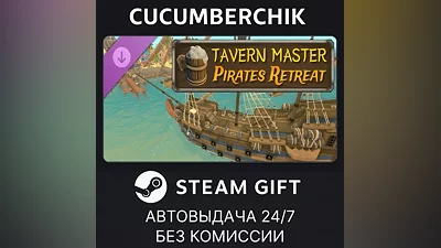 Tavern Master: Pirates Retreat STEAM GIFT AUTO RU+МИР