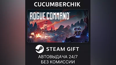 Rogue Command STEAM GIFT AUTO RU+МИР