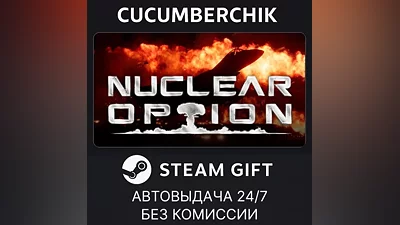 Nuclear Option STEAM GIFT AUTO RU+МИР