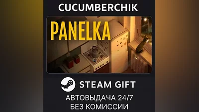 PANELKA STEAM GIFT AUTO RU+МИР