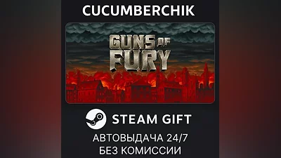 Guns of Fury STEAM GIFT AUTO RU+МИР