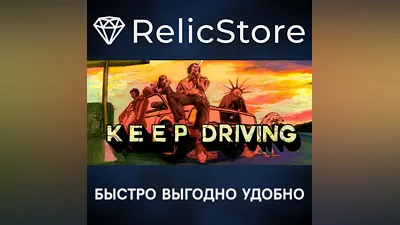Keep Driving - STEAM GIFT РОССИЯ