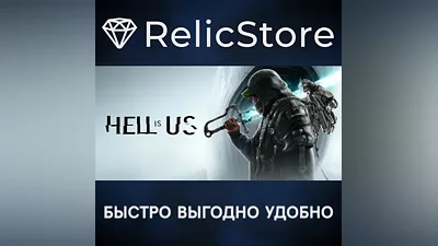 Hell is Us - STEAM GIFT РОССИЯ
