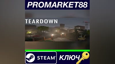 Teardown EU Steam КЛЮЧ ЕВРОПА