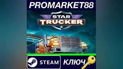 Star Trucker Steam КЛЮЧ GLOBAL