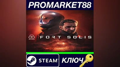 Fort Solis EU Steam КЛЮЧ ЕВРОПА