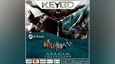 Batman: Arkham Collection · Steam Gift АВТОДОСТАВКА