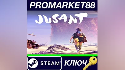 Jusant Steam КЛЮЧ