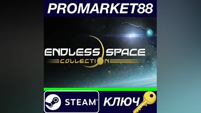 Endless Space Collection EU Steam КЛЮЧ ЕВРОПА