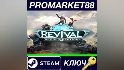 Revival: Recolonization Steam КЛЮЧ ЕВРОПА