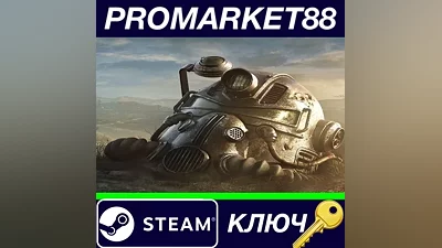 Fallout 76 TR Steam КЛЮЧ ТУРЦИЯ