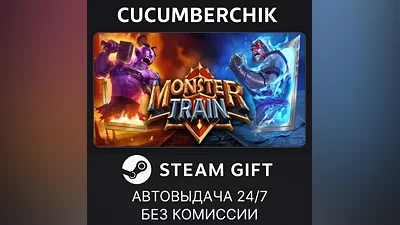 Monster Train STEAM GIFT AUTO RU+МИР