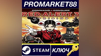 Command & Conquer: Red Alert 3 - Uprising Steam КЛЮЧ