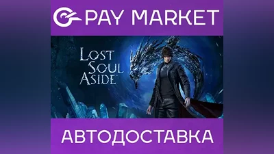 Lost Soul Aside Deluxe Ed |АВТО СНГ/КЗ/УКР Steam Gift