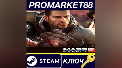 Mass Effect 2 Steam КЛЮЧ GLOBAL