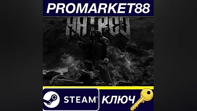 Hatred Steam КЛЮЧ