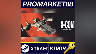 X-COM: UFO Defense Steam КЛЮЧ GLOBAL